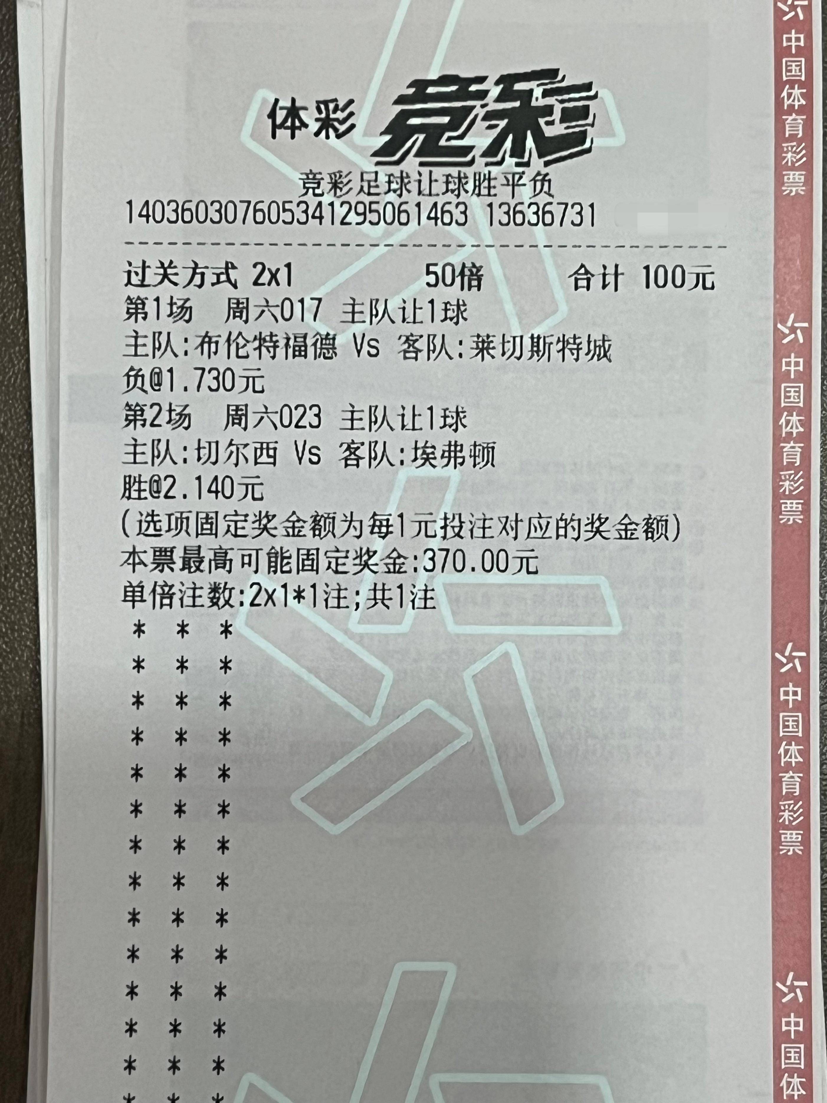 详细阅读:传统竟彩(传统竟彩足彩网) 传统竟彩(传统竟彩足彩网)